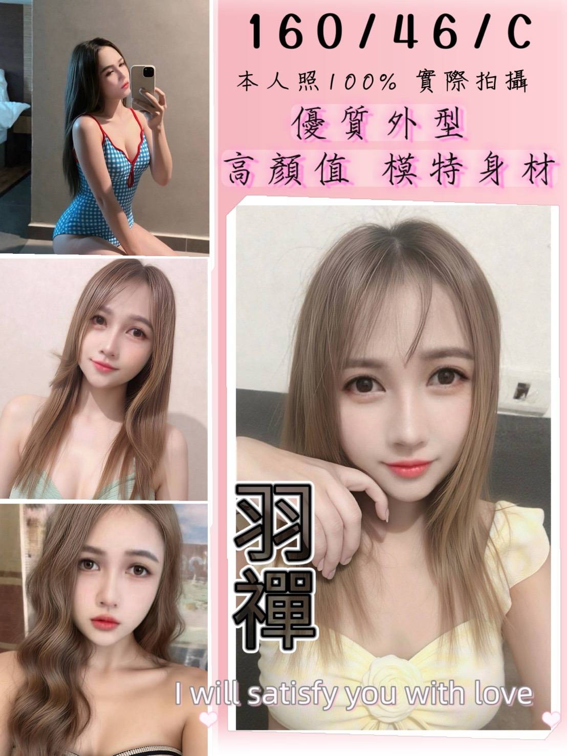 澎湖小模 蘭西 36D|